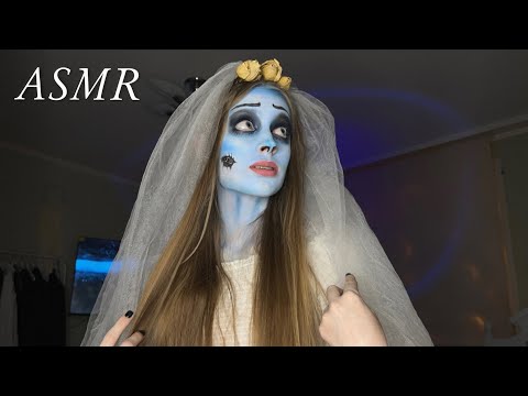 АСМР👰🏼‍♀️В ГОСТЯХ У ТРУПА НЕВЕСТЫ|ASMR🪦 CORPSE BRIDE *halloween*