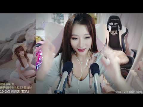 皮可西西x 20191106 Chinese asmr