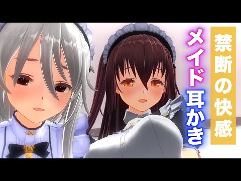 【ASMR】メイド2人の最高級な指圧マッサージ・耳かきで鼓膜の奥まで責められ、頭もなでられる究極癒しASMR【耳掃除/ear cleaning/no talking/ear blowing】