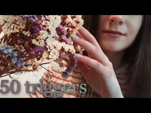 АСМР 50 триггеров за 5 минут|ASMR 50 triggers in 5 minutes