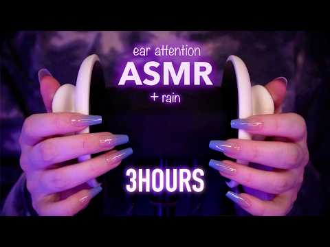 ASMR | 3 HOURS gentle & sensitive ear massage - rain, no talking, lotion