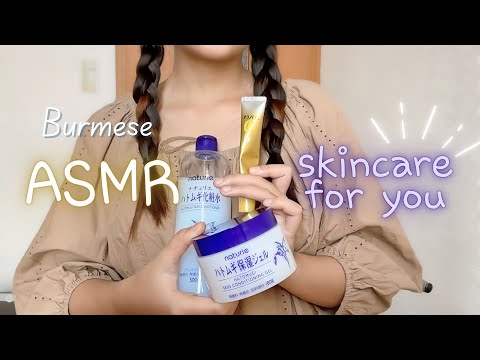 ASMR Skincare Routine🧴✨| Soft Spoken | Layered Sounds ~ Personal Attention