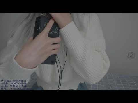 MOUTH SOUNDS 近耳口腔音 嘴声 白发苍苍MIAOW ASMR