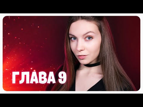 АСМР Гарри Поттер 🌙 Глава 9 🌙 ASMR чтение книги