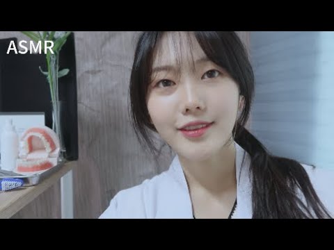 ASMR  | 歯の治療ロールプレーイング [音フェチ] | 치아 치료 상황극| Dentist Roleplay