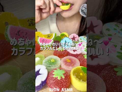 かわいい和菓子💕#asmr #咀嚼音 #mukbang #和菓子#japanesefood