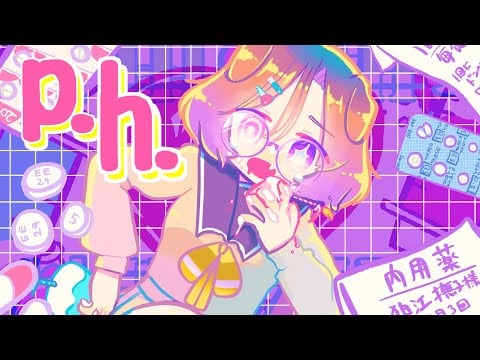 p.h. (cover) / 狛江撫子