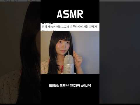 asmr 팅글😪 왓츠인마이백👜