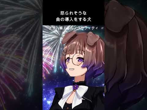 ゲーハゲハゲハゲハ