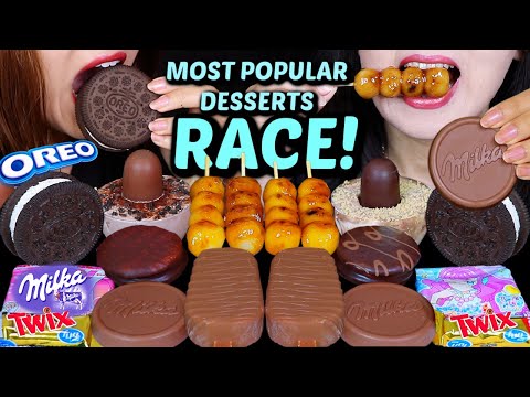 ASMR MOST POPULAR DESSERT RACE! DANGO, TWIX, MILKA CHOCO WAFER, MARSHMALLOW, OREO ICE CREAM, GUMMY먹방