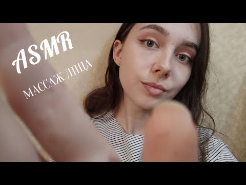 ASMR быстрый неразборчивый шёпот/ массаж личика/ триггеры/ звуки рта 💙