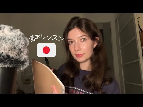 ASMR study Japanese with me 🇯🇵 (kanji lesson)