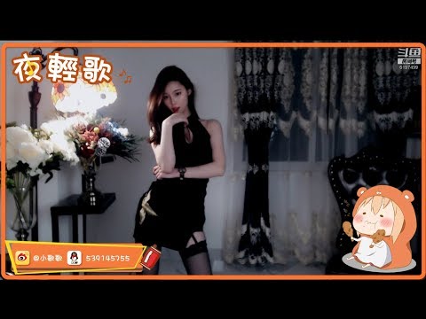 夜轻歌er 20190929 斗鱼直播/douyu