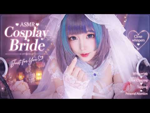 💍 ASMR Cosplay Bride Whispering 💕Soft Ear Cleaning & Personal Attention for Sleep ✨