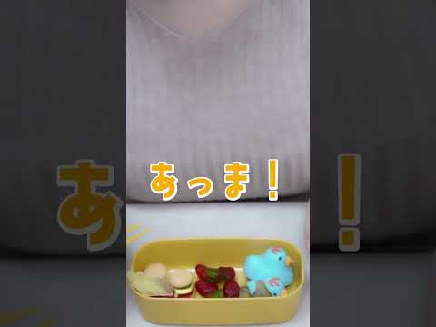 グミ＆マシュマロ弁当つくって食べる #Shorts