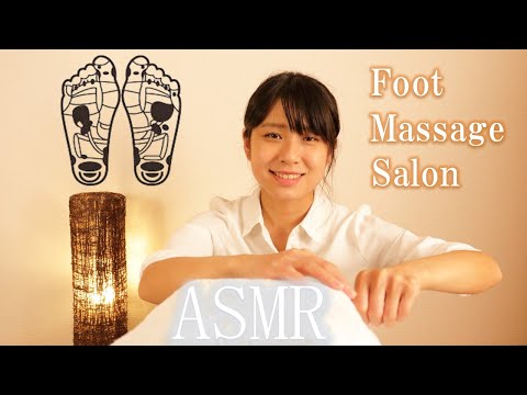 【ASMR】足つぼマッサージ サロン Foot Massage Salon  ~くつろぎの時間を~ 【30min】