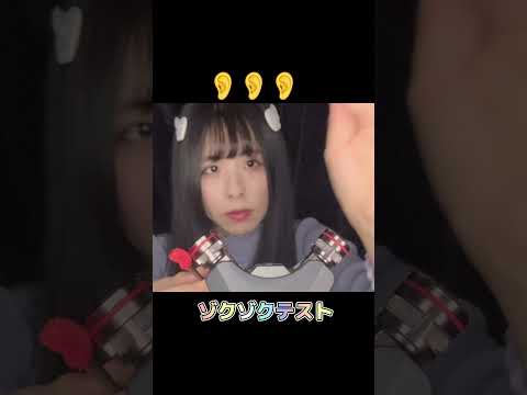 あなたはこのゾクゾクに耐えられますか？ #asmr #shorts #short