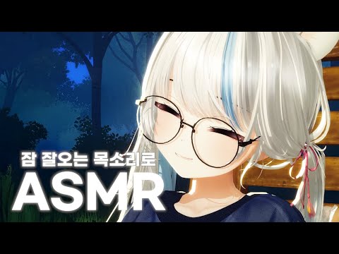 【3DIO/ASMR】나랑 같이 잘래? ASMR (oilmassage+eareating ASMR)