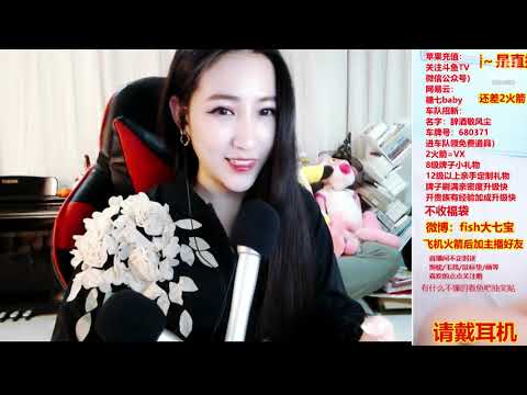 糖七baby 20191106 Chinese asmr