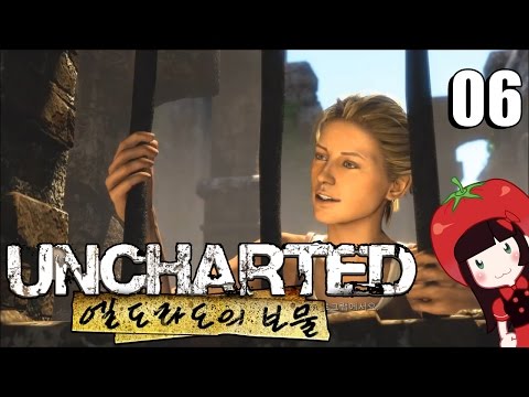 언차티드1 리마스터 뽀모의 낙사주의 플레이 #06 Uncharted Remastered : Drake's Fortune play