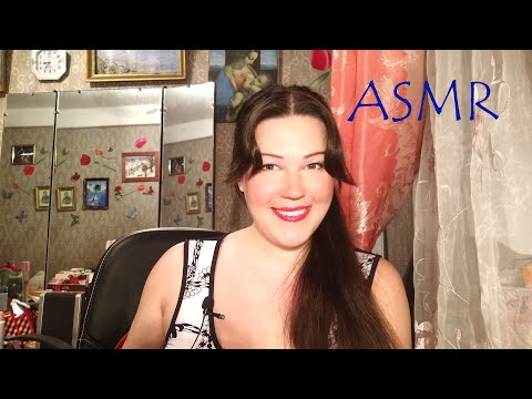 АСМР/ ТРИГГЕРЫ/ ASMR/ TRIGGERS