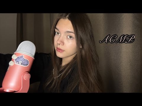 максимально расслабляющий медленный асмр 🤎 звуки рта, ногтей, блеска 👐🏻