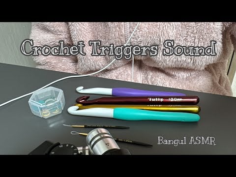 [ASMR] (No Talking) Plastic Crochet Hooks Sound | 코바늘 부딪치는 소리| 둔탁한 플라스틱 소리 | 얇은 나무 긁는 소리 | 실리콘 소리