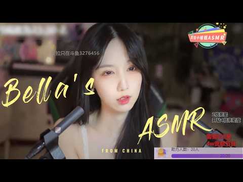 【贝拉小姐姐 ASMR】口腔音，亲亲，扇子