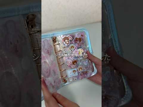 【ASMRvlog】リクエスト貰った昔の囁き声でアフレコしながらシール帳作り🫶🏻 #シール帳 #貼る音 #サンリオ #シュガーバニーズ #ウサハナ #マイスウィートピアノ #shorts