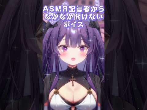 引かないで？#新人vtuber #asmr #ボイス #vtuber #shorts