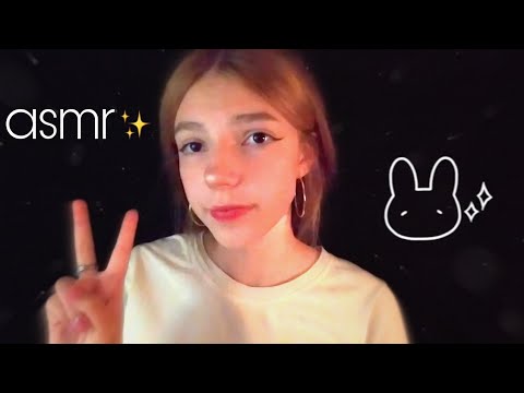 асмр♡︎ неразборчивый шепот + визуальные триггеры 🌱asmr