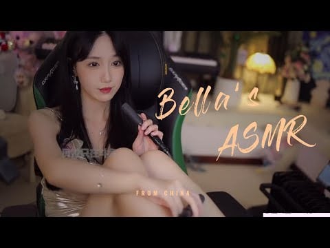 【贝拉小姐姐 ASMR】扇子、双倍快乐、刮腿毛