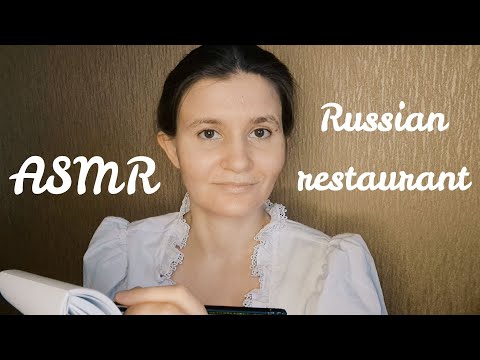 ASMR Russian waitress will serve you in a traditional restaurant (whisper, Russian accent)