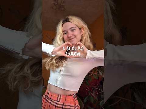 послание для ваших подружек!! мой тгк: alisafennec