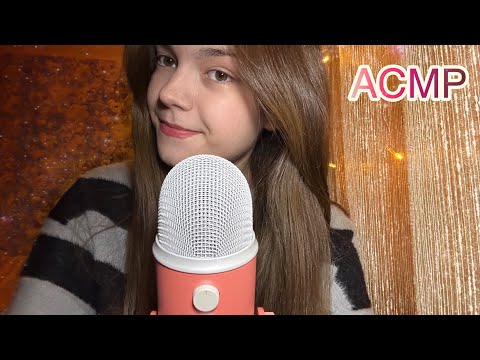 АСМР💞 показываю и рассказываю😊 ТАППИНГ И ТРИГГЕРЫ 🎄 ASMR show and tell