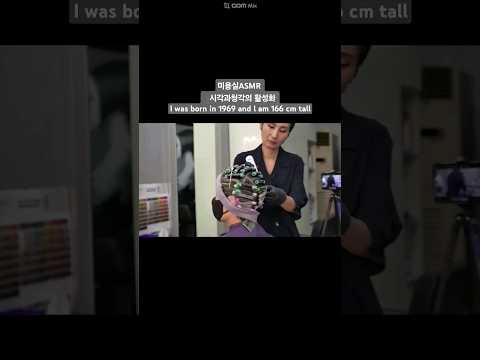 미용실ASMR 시각과청각의 활성화 #70대 어머니 복실복실 볼륨펌~Hair salon ASMR visual and auditory activation #70s mother's