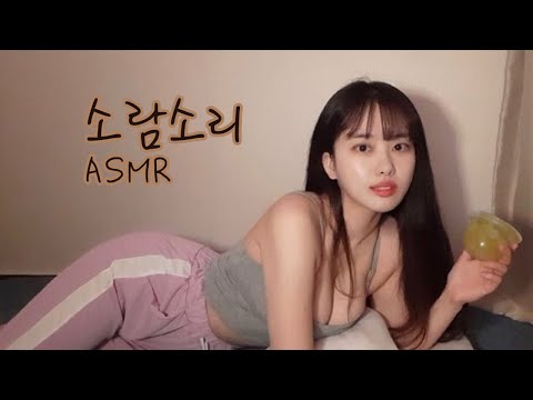 asmr 초보의 어설픈? 군것질 먹방