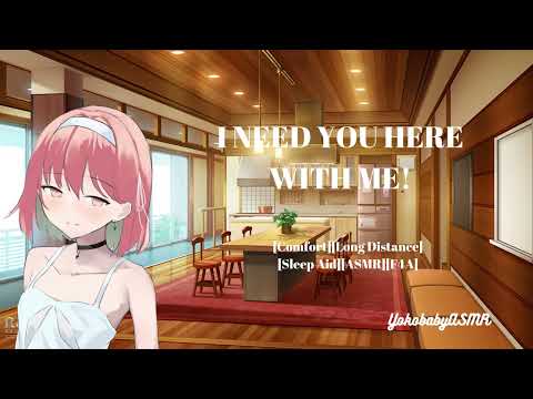 I Need You Here with Me! [Comfort][Long Distance][Sleep Aid][ASMR][F4A]