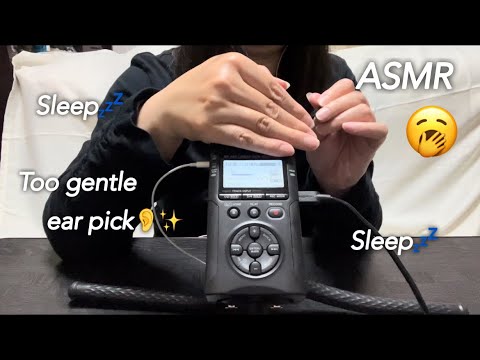 【ASMR】シンプルだけど、ふわふわ眠くなっちゃう優しいくて気持ちが良い耳かき🥱A simple but pleasant earpick that makes you feel sleepy😴