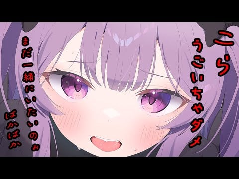 💜【ASMR】一緒にいたいから動かないで！💜囁き/梵天/EarCleaning【鈴木ゆら/新人Vtuber】