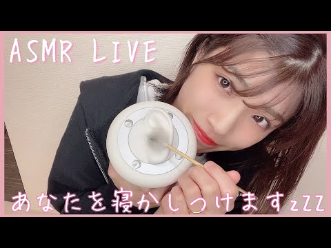 【ASMR】心地いい囁きと癒しの音フェチLIVE🐻/耳かき、シリコンブラシ、炭酸/ Ear Cleaning,relax,wisper
