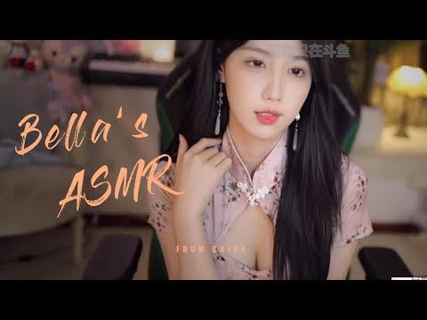 【贝拉小姐姐 ASMR】扇子、颅内高潮、口腔音