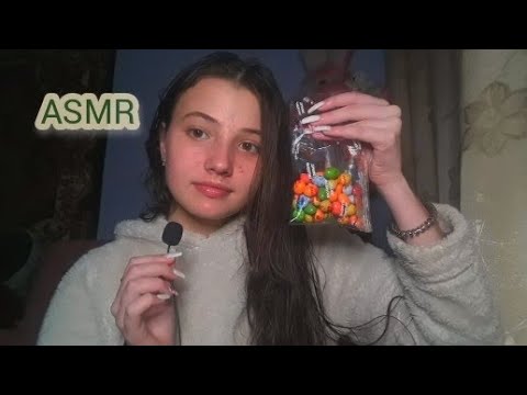 АСМР|итинг конфет| шепот| ASMR | iting sweets🤭 | whisper |