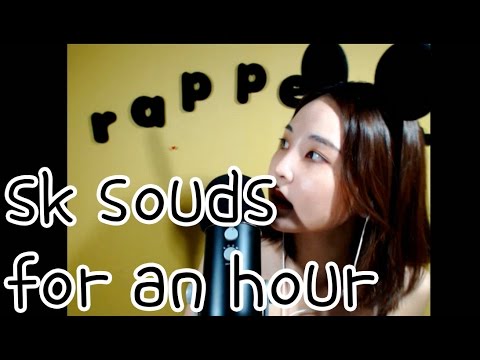 koreanASMR/sk sounds for an hour/스크스크스크 한시간 동안/good night