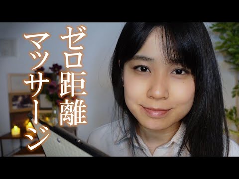 ASMR ゼロ距離ヘッドマッサージ屋ロールプレイ