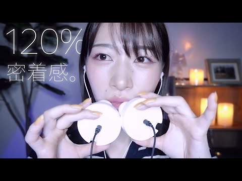 【ASMR】耳から唇を離しません、絶対に。［EAR EATING］