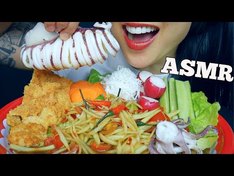 ASMR WHOLE SQUID SPICY PAPAYA SALAD + FRESH VEGGIES (EATING SOUNDS) NO TALKING | SAS-ASMR