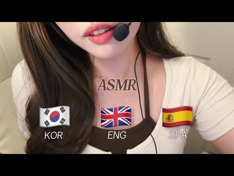 ASMR Tingly Trigger Words in Korean, English and Spanish with Upclose Camera Touching 😴