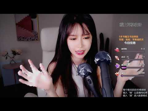 抱抱er 20191217 Chinese asmr