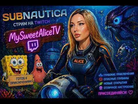 🌊 Выживаю в глубинах чужой планеты | Subnautica 🌊 Surviving the Depths of an Alien Planet